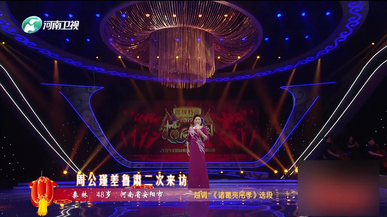梨园春天天看 华美英 豫剧《清风亭上》选段