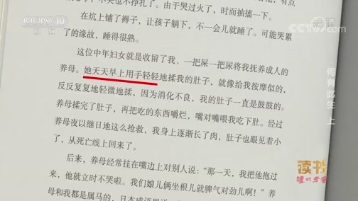 读书 《读书》 20190828 中岛幼八《何有此生》 何有此生 上