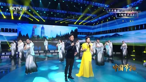 中国节拍 《中国节拍》 20200515