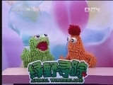 绿野寻踪 《绿野寻踪》 20130306