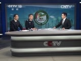 新闻直播间 《新闻直播间》 20141202 10:00