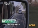 远方的家 江河万里行 第192集 渭河 渭河边的美食博物馆（上）20150122《远方的家》