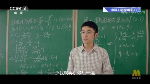 中国电影报道 《电影快讯》 20200707