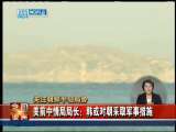 今日亚洲 今日亚洲 2010-12-13