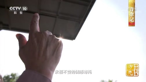 中国影像方志 《中国影像方志》 第419集 山东平阴篇