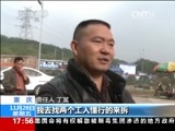 新闻直播间 《新闻直播间》 20141128 17:00