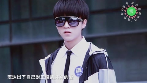 屏行星乐汇 王俊凯；TFBOYS；熊黛林；郭可颂；富豪；生日应援；应援；明星 艺人；综艺；CP；闪婚