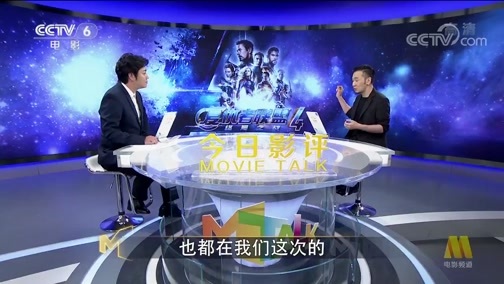 今日影评 《今日影评》 20190425
