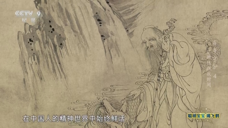 《百年守护》 第4集 以时间抵抗时间