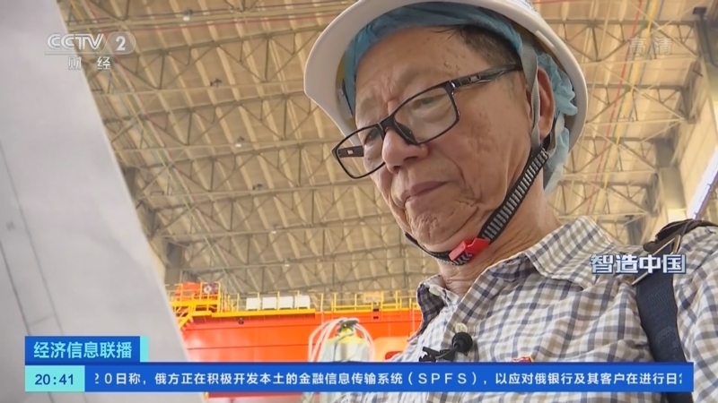 经济信息联播 《经济信息联播》 20220821
