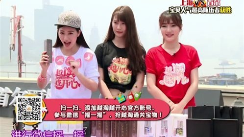 越淘越开心 150528越淘越开心_001