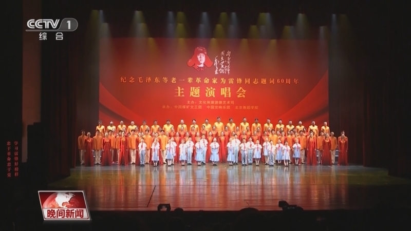 晚间新闻 《晚间新闻》 20230306