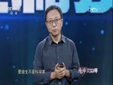未来架构师 《未来架构师》 20170813 吴军谈科学之光