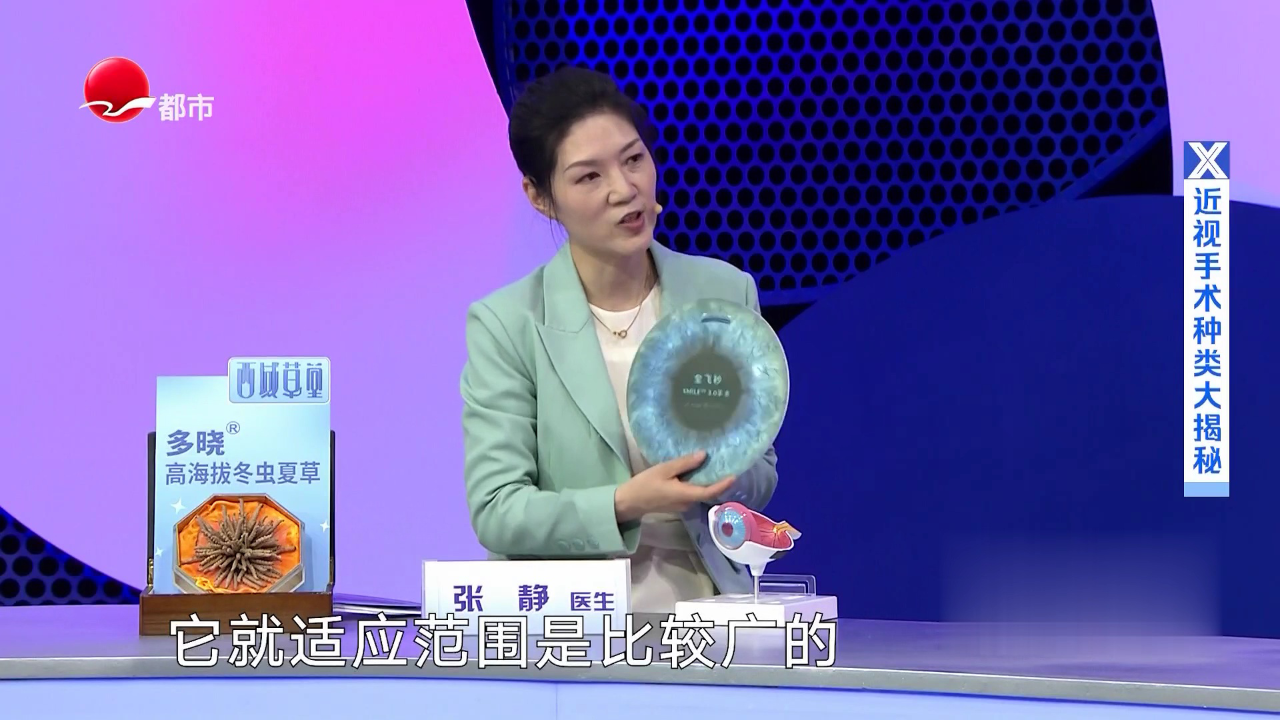 X诊所. 清晰视界  始于呵护