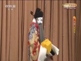 CCTV空中剧院 《CCTV空中剧院》 20161206 京剧《大保国·探皇陵·二进宫》 1/2