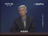 百家讲坛 《百家讲坛》 20130703 千古一后2 手铸金人