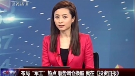 金股期谈 2017 金股期谈 170407