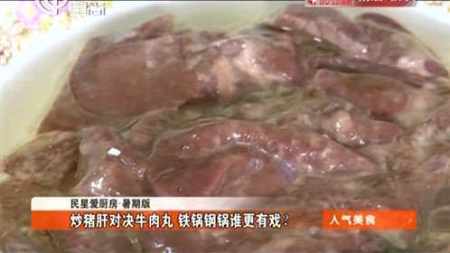 人气美食 “文艺范”川菜馆 牛蛙“爱上”小仔姜