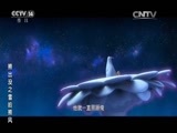 周末动画片 《周末动画片》 20160109 19:00
