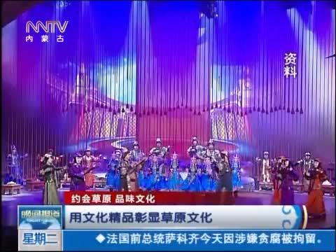 晚间报道 《晚间报道-内蒙古》 20140701