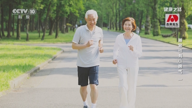 健康之路 《健康之路》 20230524 器官也有小脾气（一）
