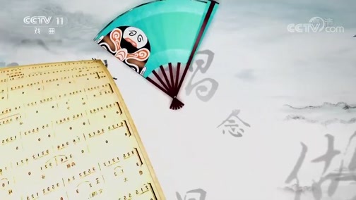 跟我学 《跟我学》 20190319 王晶华教京剧《杨门女将》（三）