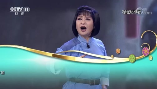 梨园闯关我挂帅 《梨园闯关我挂帅》 20200605