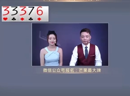 芒果最大牌 芒果最大牌20230717期