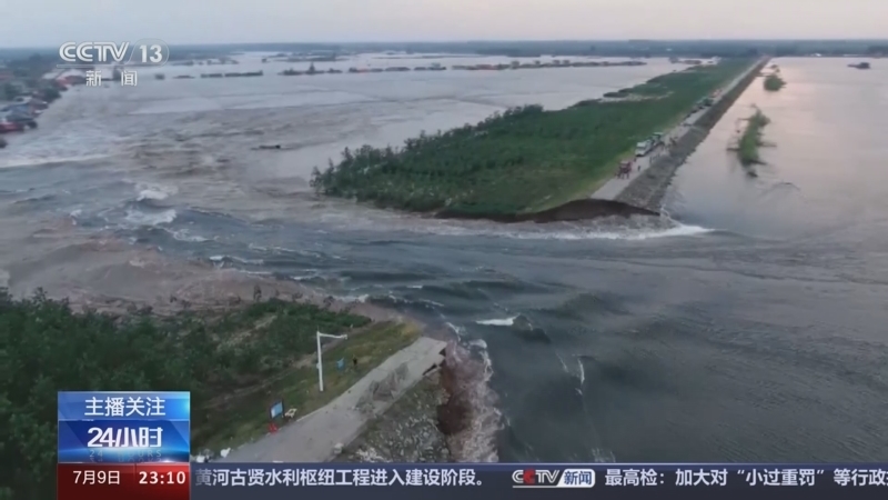 24小时 《24小时》 20240709