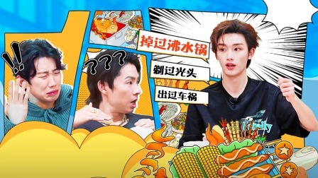 这！就是街舞 第六季 火锅吧：队长battle策略大揭秘，为赢游戏自曝秘密