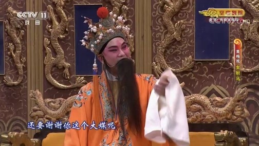 CCTV空中剧院 《CCTV空中剧院》 20200703 黄梅戏《女驸马》2/2
