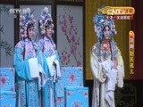 CCTV空中剧院 《CCTV空中剧院》 20161112 京剧《赵氏孤儿》1/2