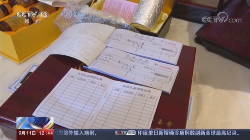 法治在线 《法治在线》 20200911