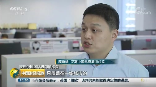 中国财经报道 《中国财经报道》 20181019 16:00