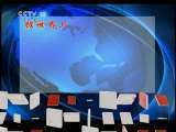 百家讲坛 大国医之王孟英（2）正气驱邪 百家讲坛20110123
