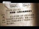 微史记 微史记 150317