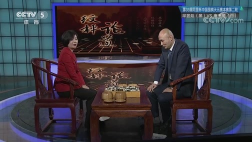 棋牌乐 [棋牌乐]20190227 围棋天元赛：芈昱廷VS唐韦星