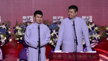 <对春联>刘九儒 吕硕