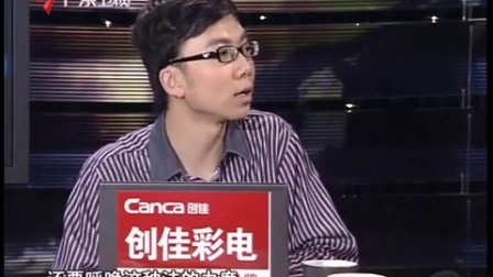 财经郎眼 美国金融改革与中国金融监管(上) 100704