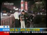 法治在线 法治在线 2009-09-25