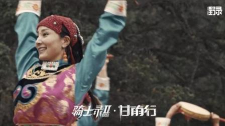 予游西北 最爱卓尼 这个曾被《国家地理》用了46页来讲述的地方 我走上它时恍然如梦