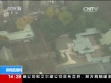 新闻直播间 《新闻直播间》 20151124 14:00