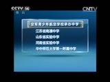 新闻袋袋裤 《新闻袋袋裤》 20150320