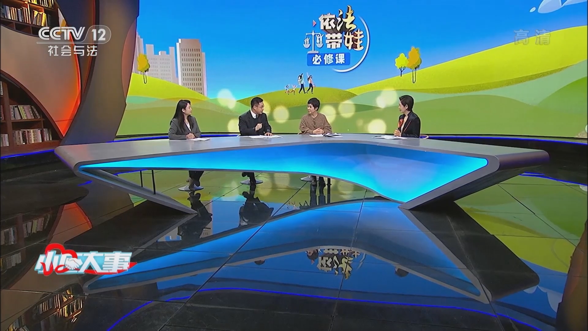 小区大事 《小区大事》 20220123 依法带娃必修课（第3集）——立德之法
