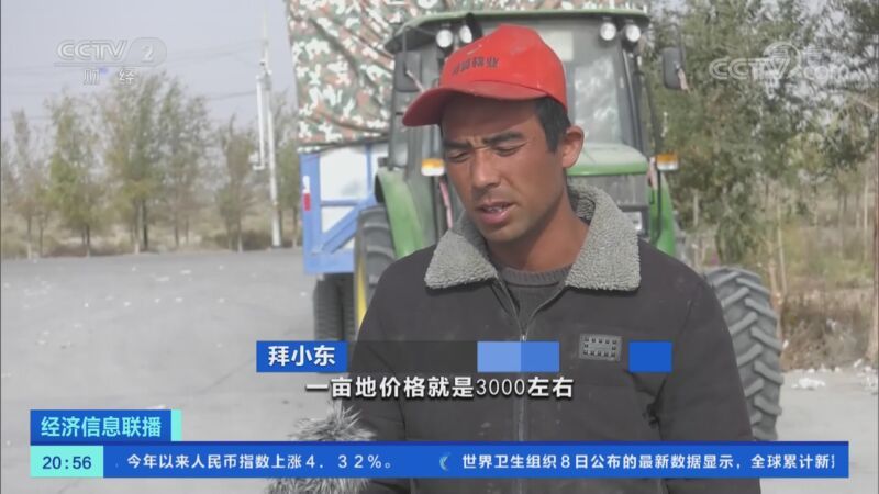 经济信息联播 《经济信息联播》 20201109