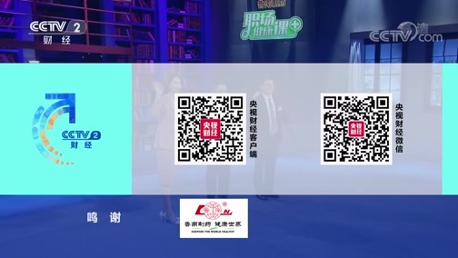 职场健康课 《职场健康课》 20200209 便秘 难言的痛苦
