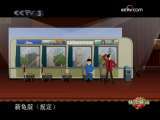 快乐驿站 快乐驿站 2009年 第234期