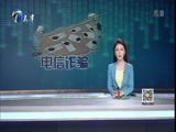 12点报道 《12点报道》 20160621