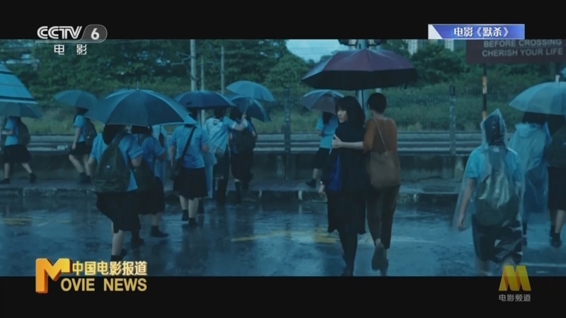 中国电影报道 《电影快讯》 20240705