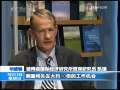 新闻30分 [视频][美国]轮胎特保案决定引发各界质疑